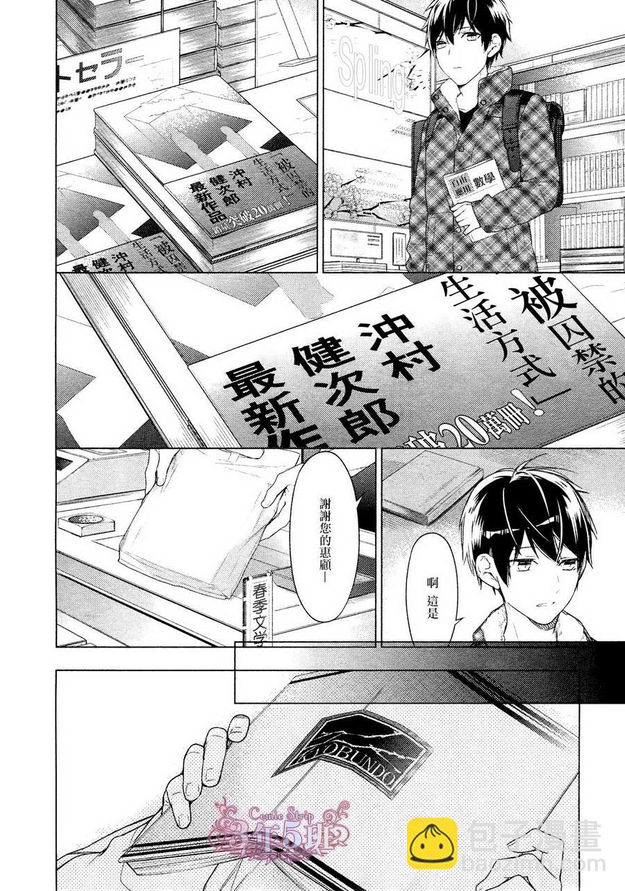 《ten count》第30话 第9页