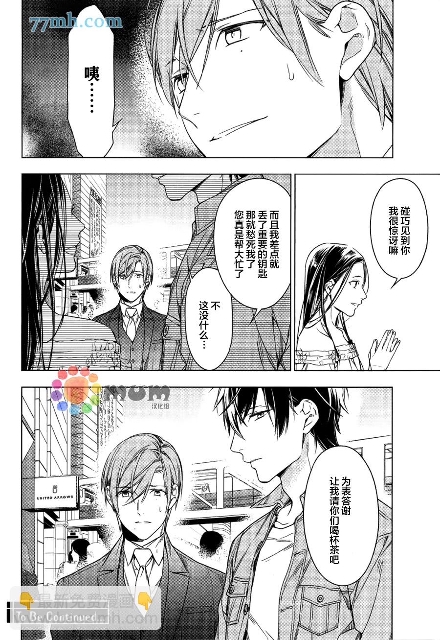 《ten count》第34话 第10页