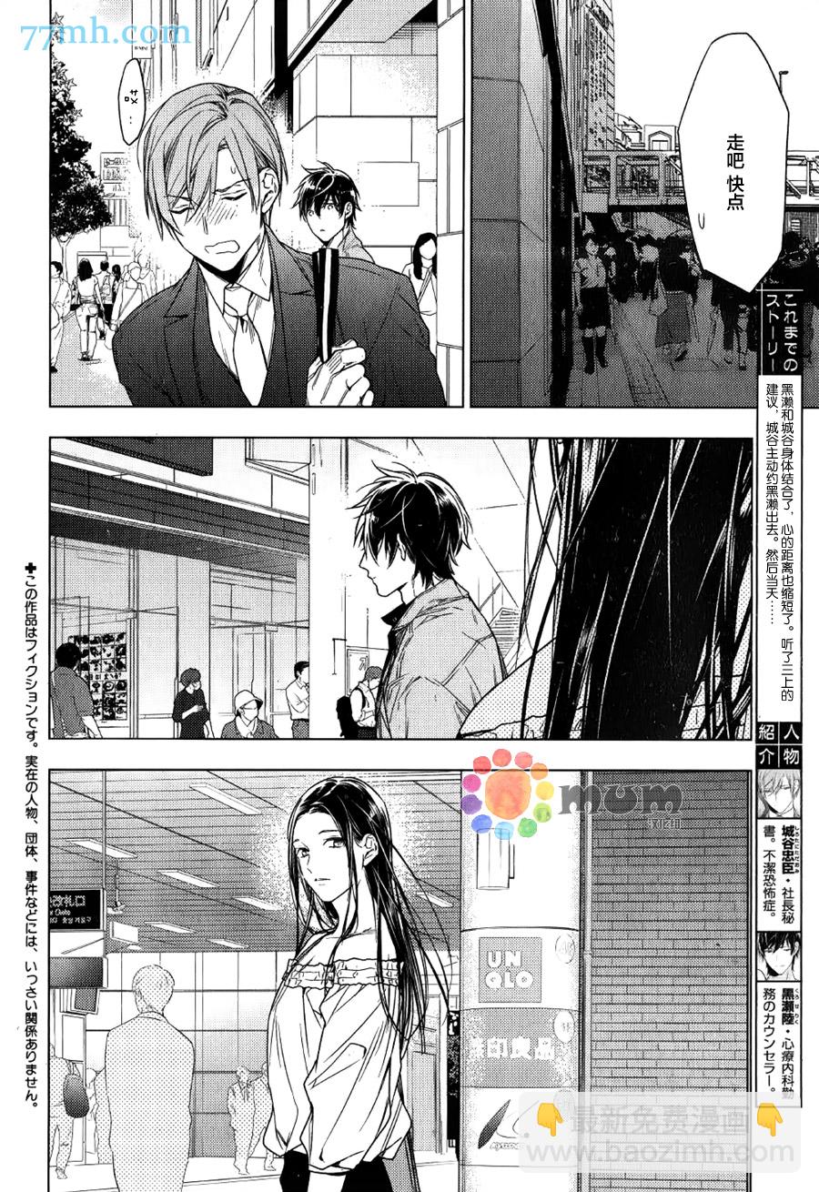 《ten count》第34话 第2页