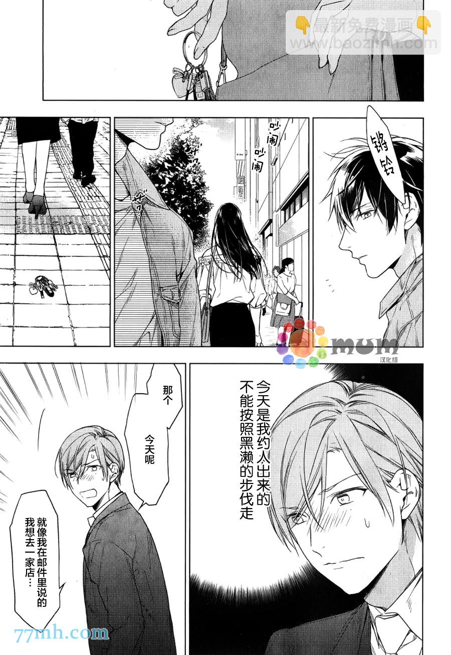 《ten count》第34话 第3页
