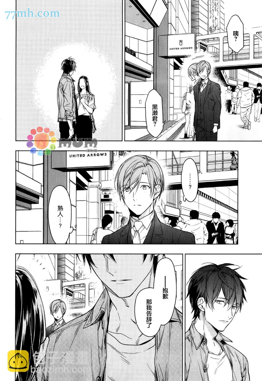 《ten count》第34话 第4页