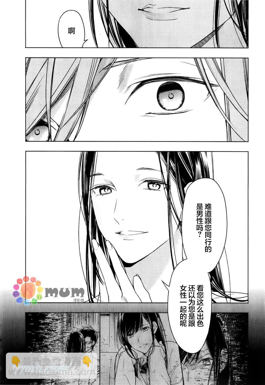 《ten count》第34话 第5页