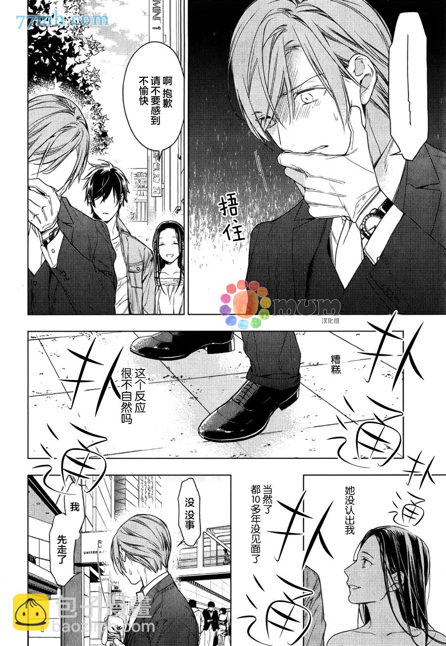《ten count》第34话 第6页