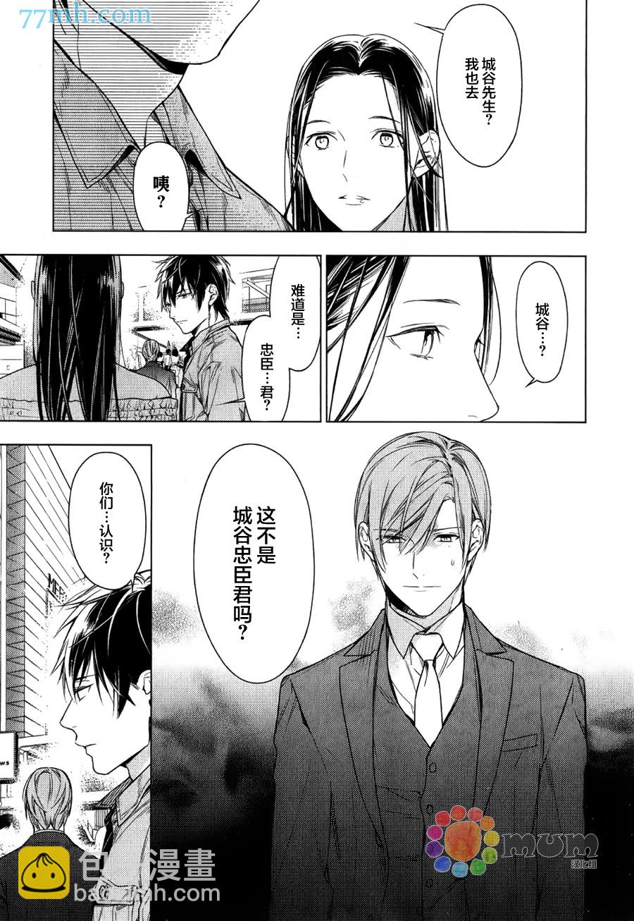 《ten count》第34话 第7页