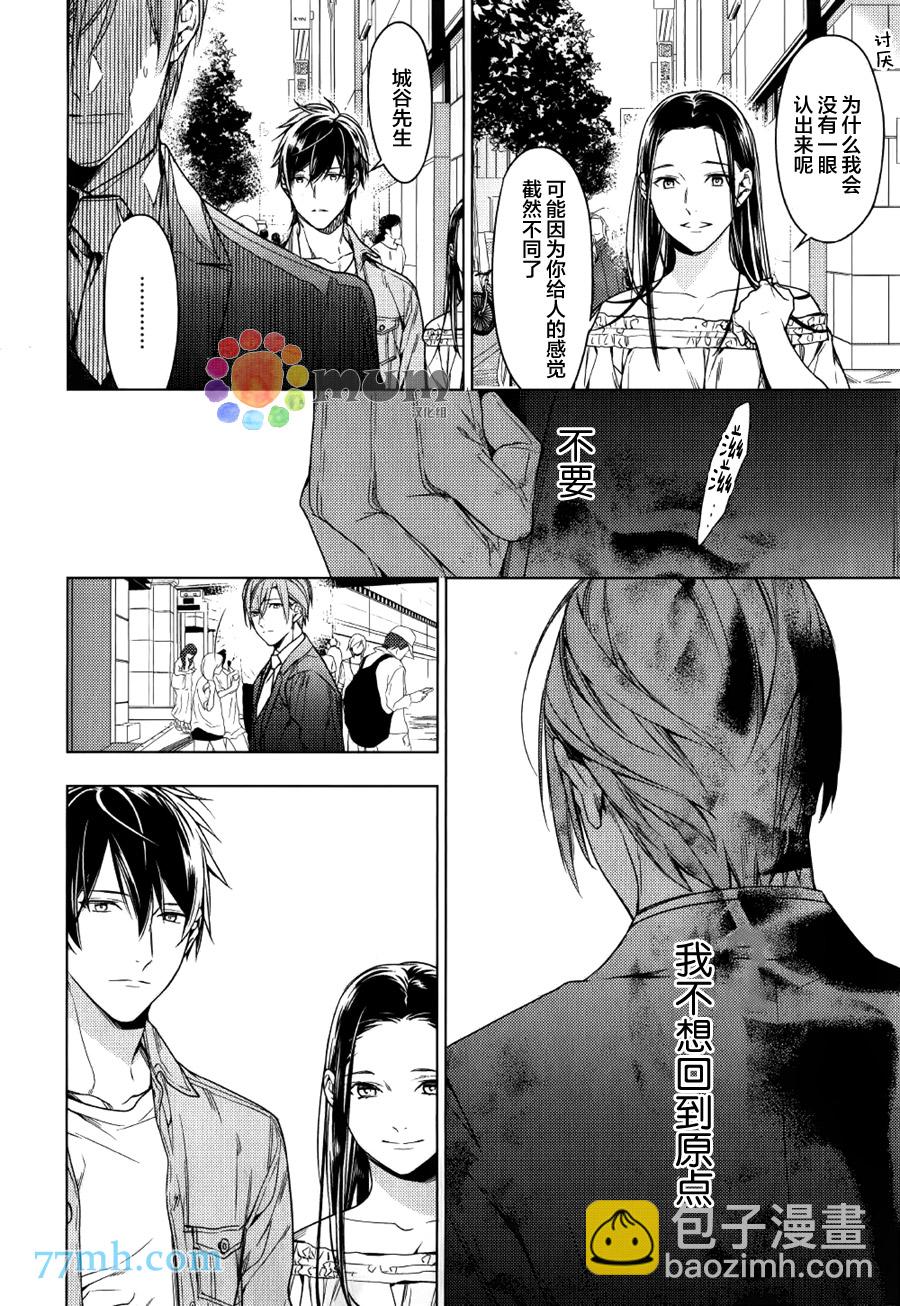 《ten count》第34话 第8页