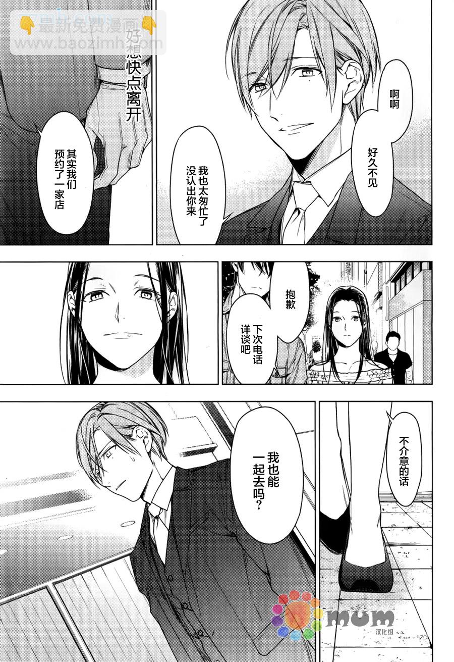 《ten count》第34话 第9页
