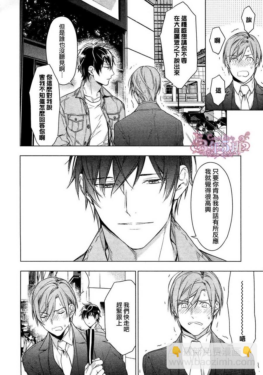 《ten count》第33话 第10页
