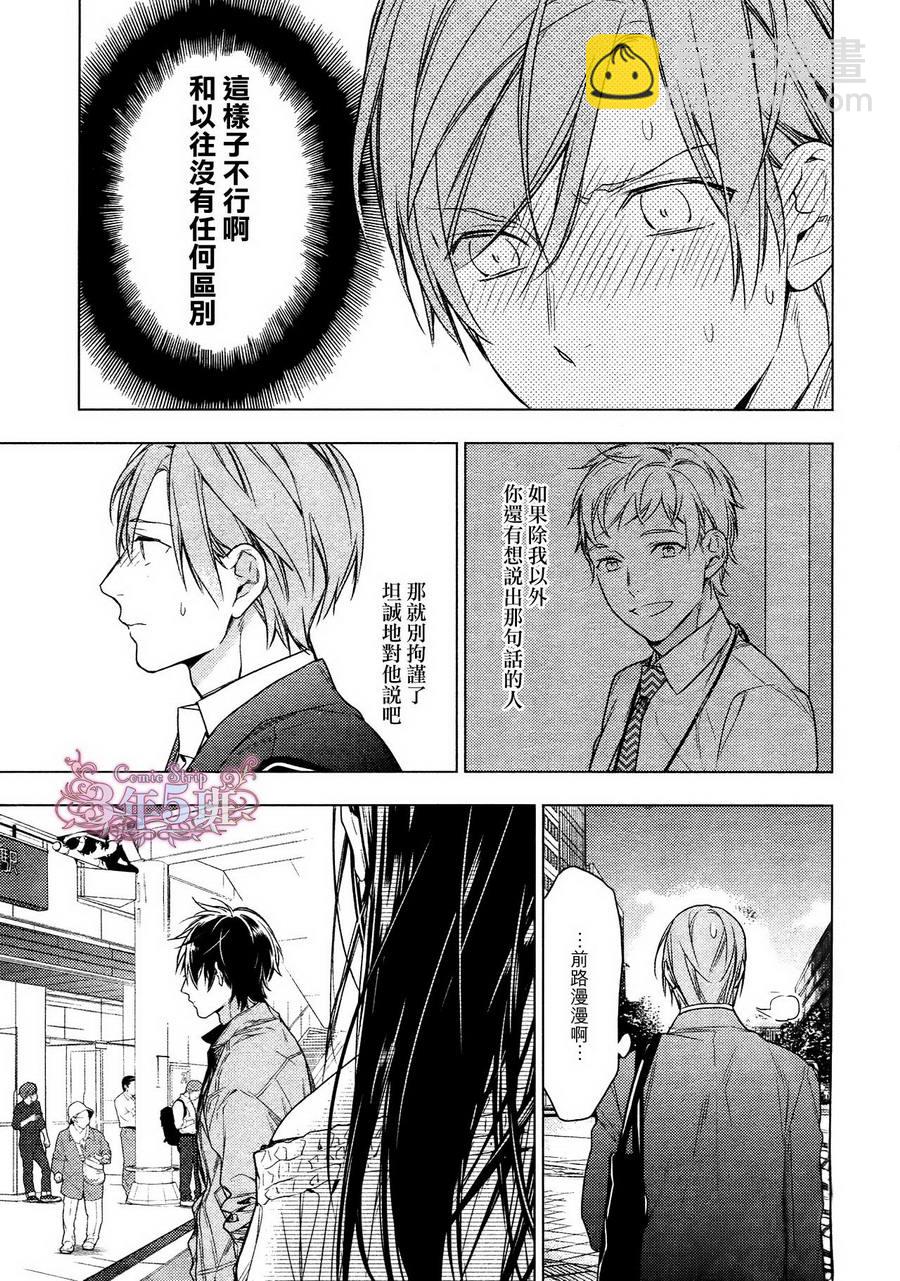 《ten count》第33话 第11页