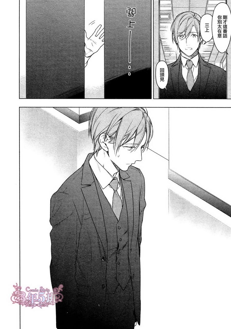 《ten count》第33话 第4页