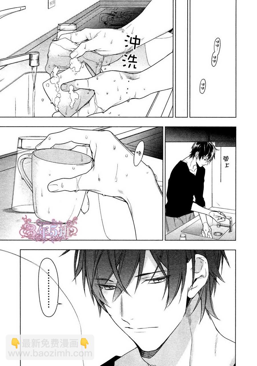 《ten count》第33话 第7页