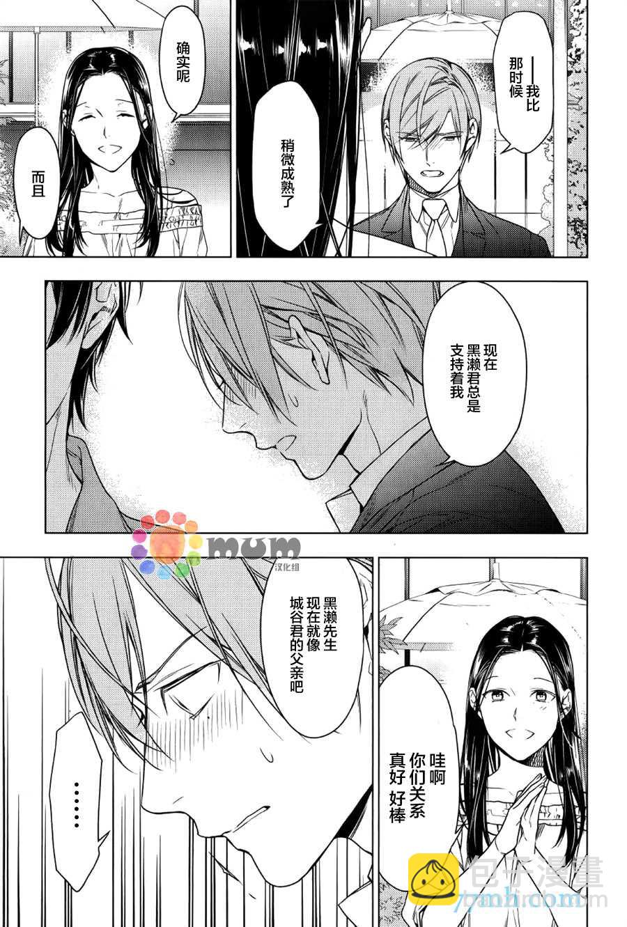 《ten count》第35话 第11页