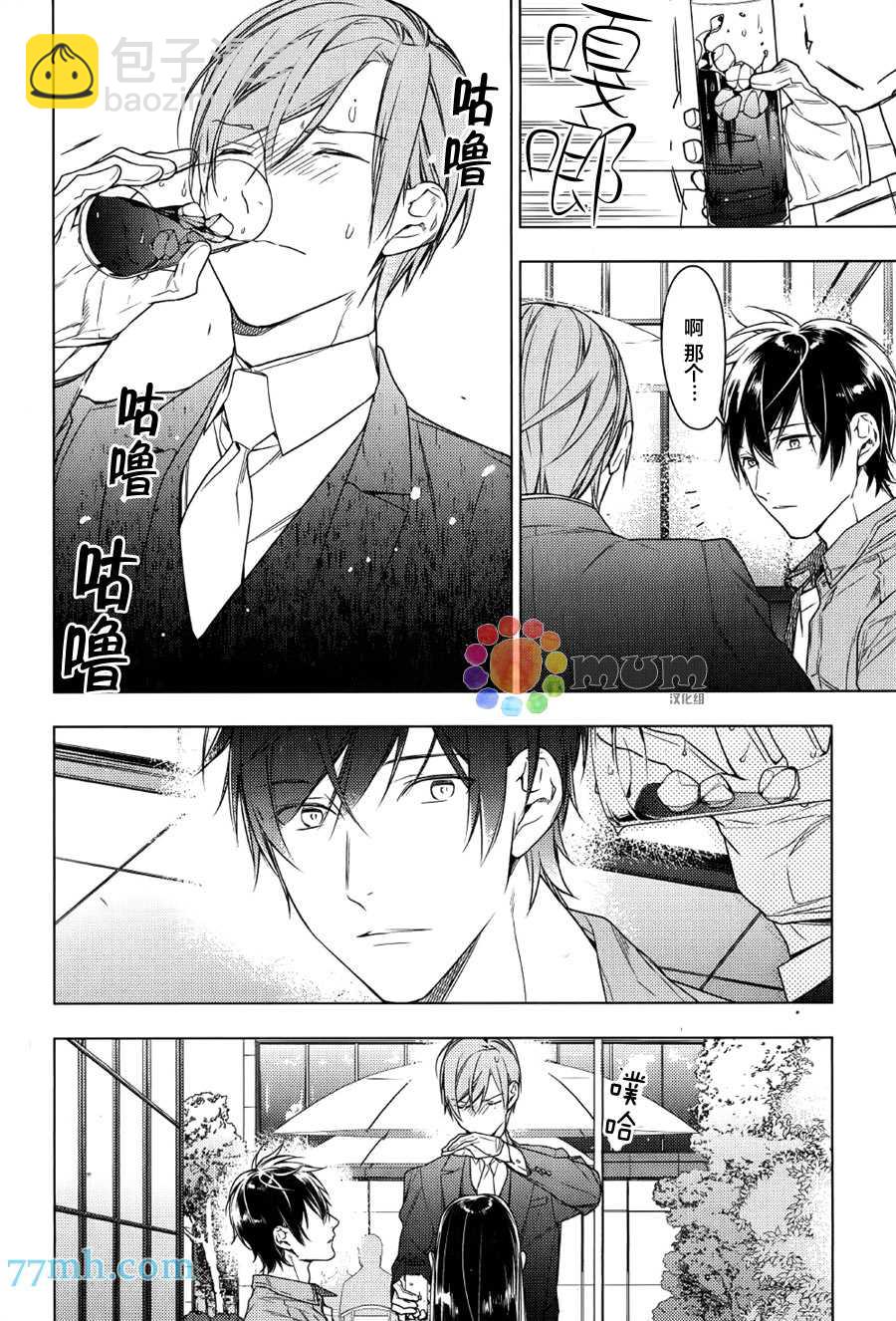《ten count》第35话 第12页