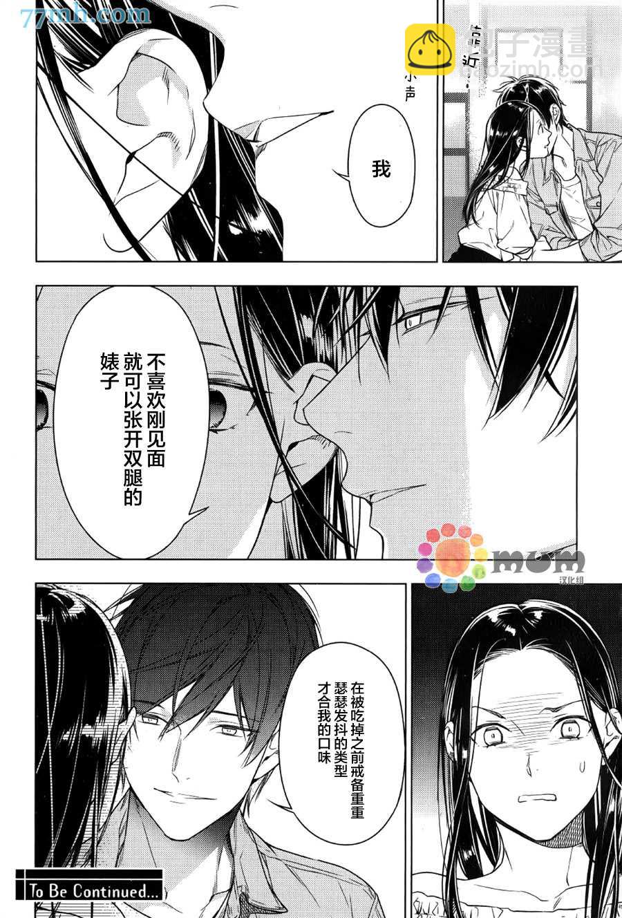 《ten count》第35话 第16页