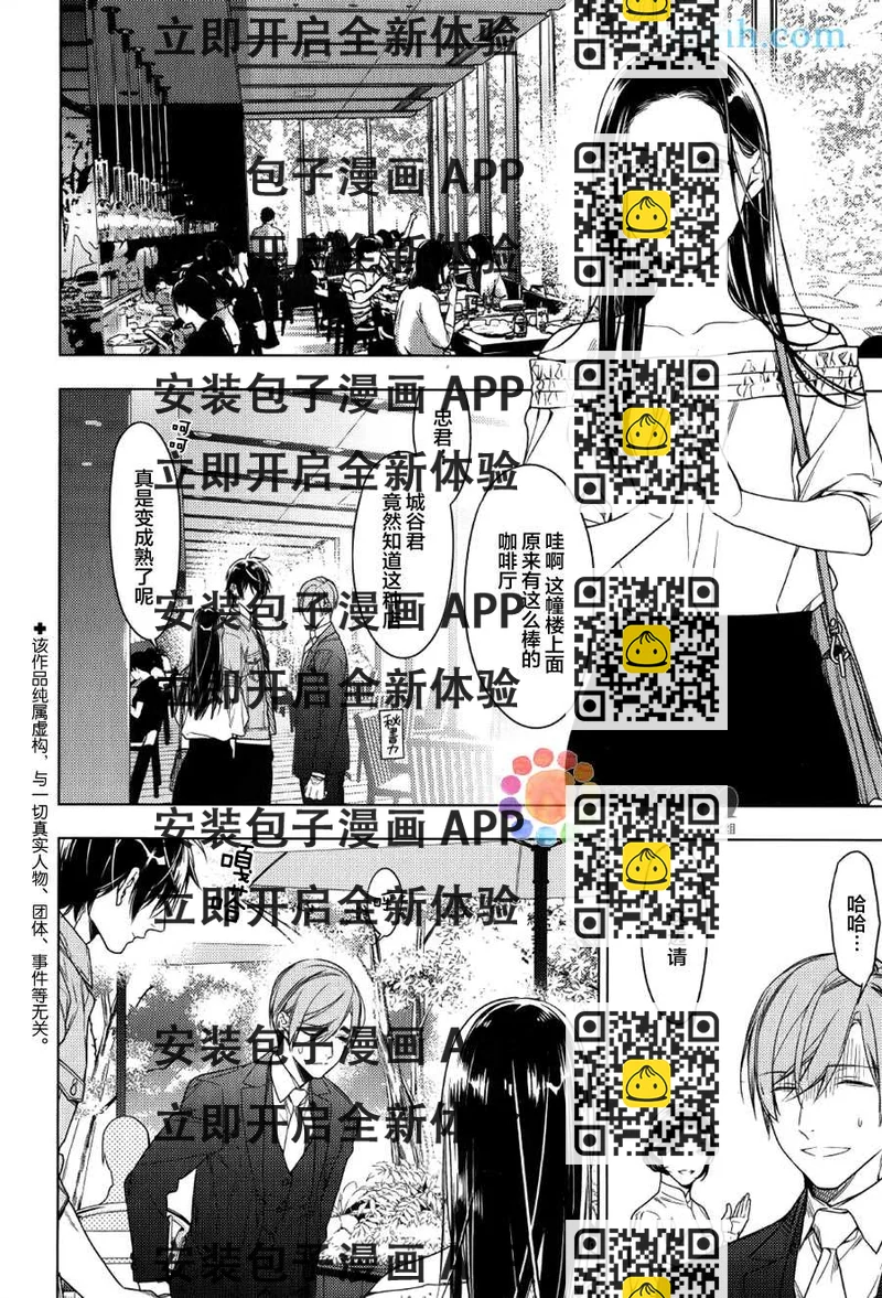 《ten count》第35话 第2页