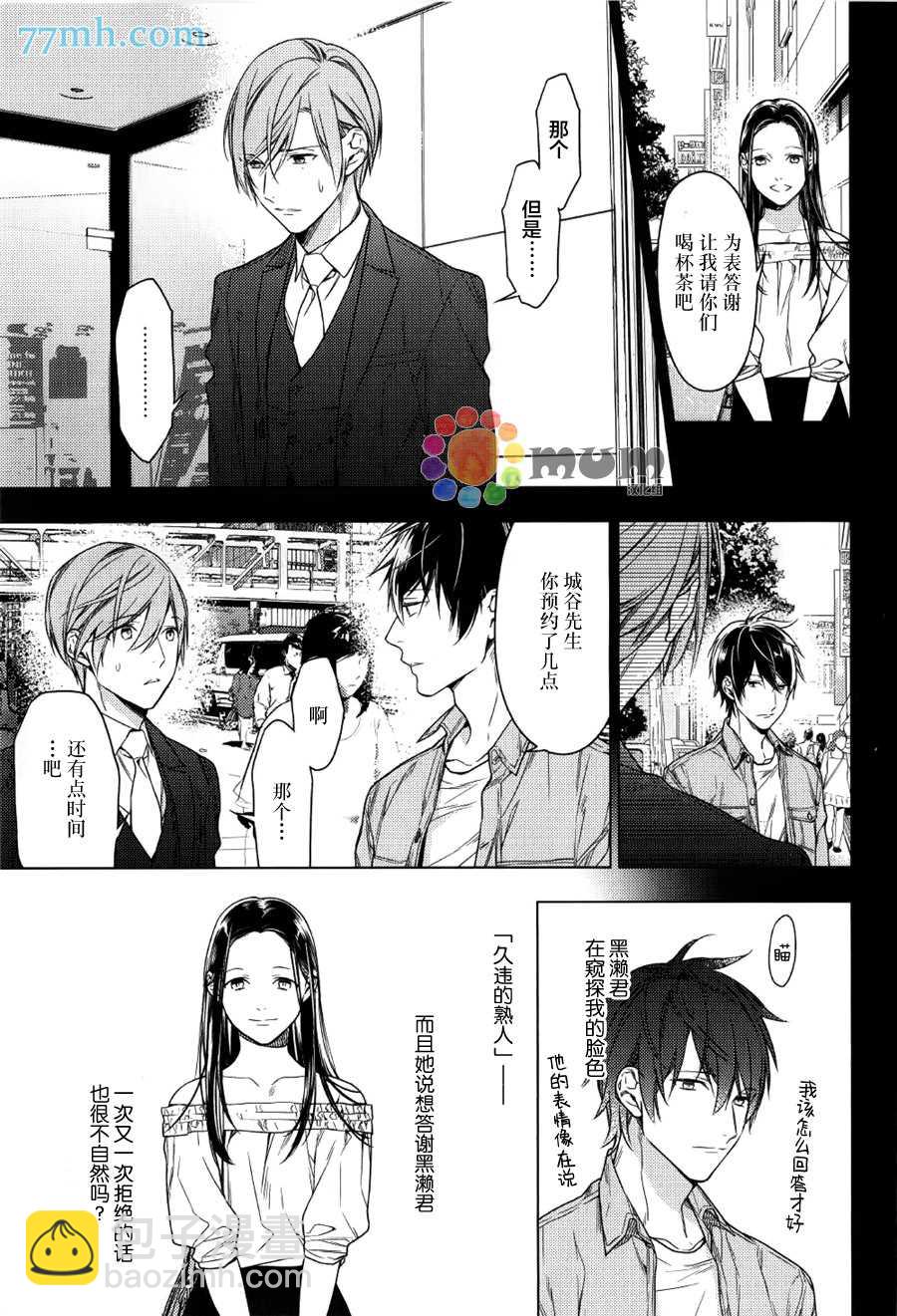 《ten count》第35话 第3页