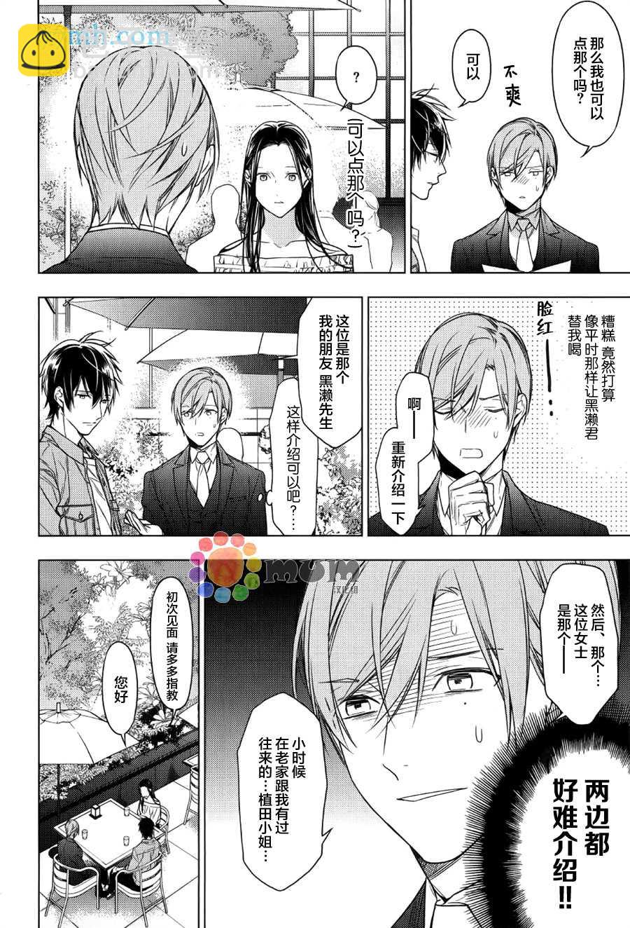 《ten count》第35话 第6页