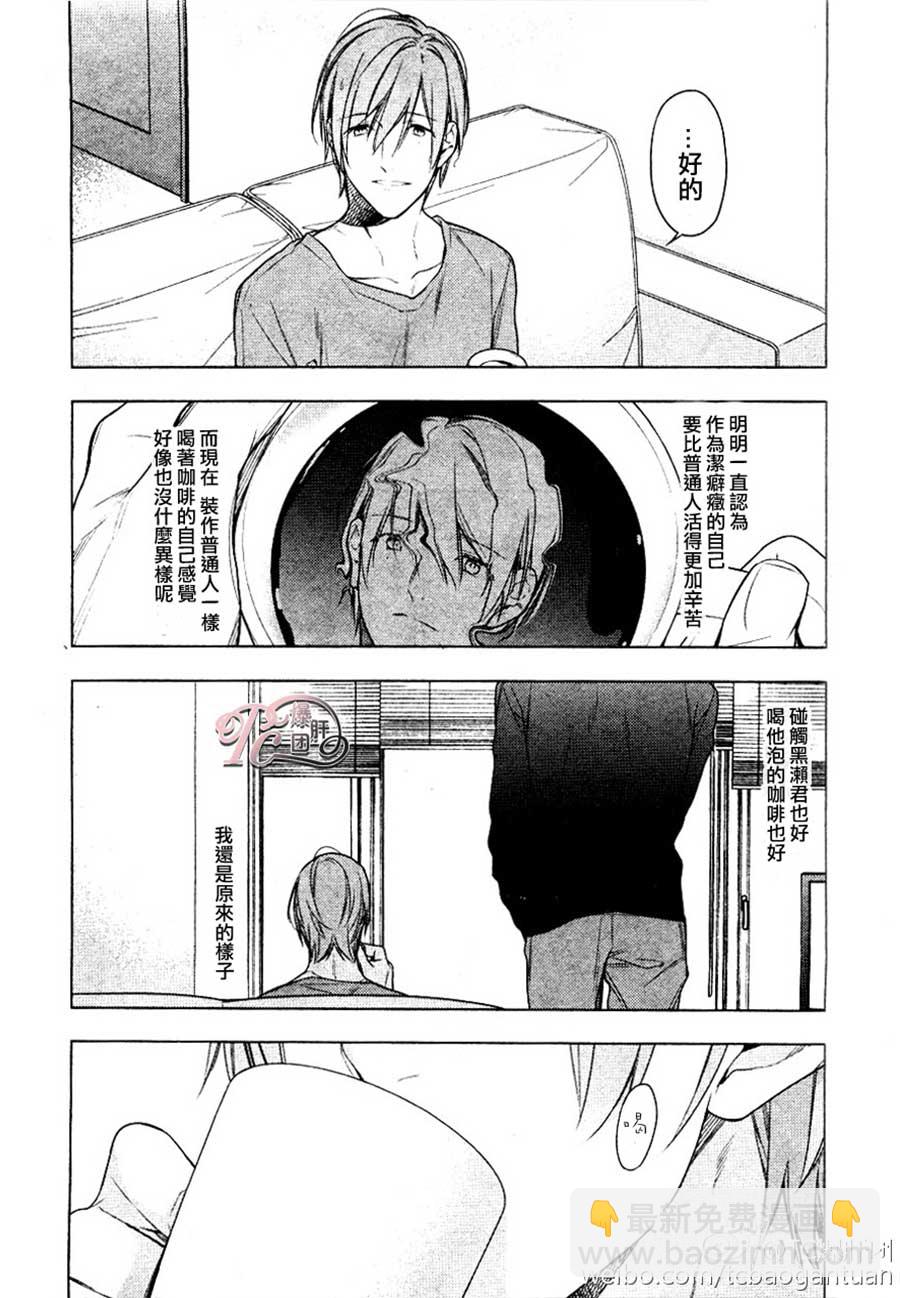 《ten count》第32话 第10页