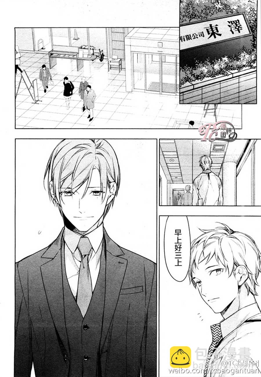 《ten count》第32话 第12页