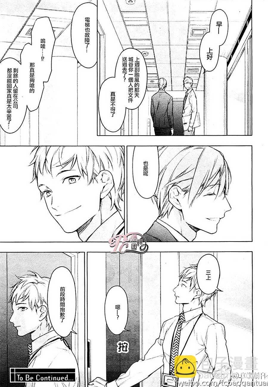 《ten count》第32话 第13页