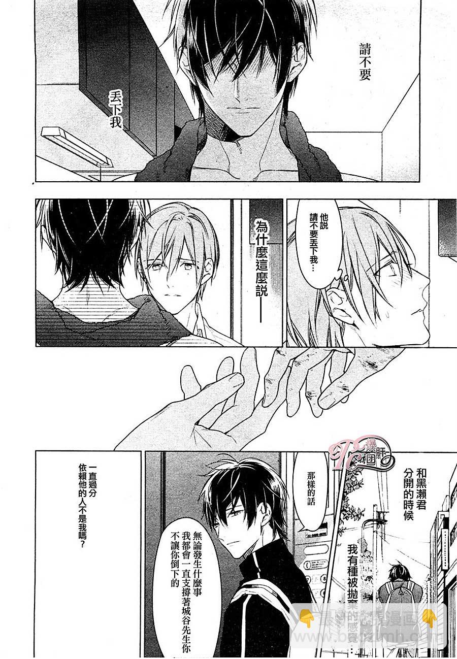 《ten count》第32话 第2页