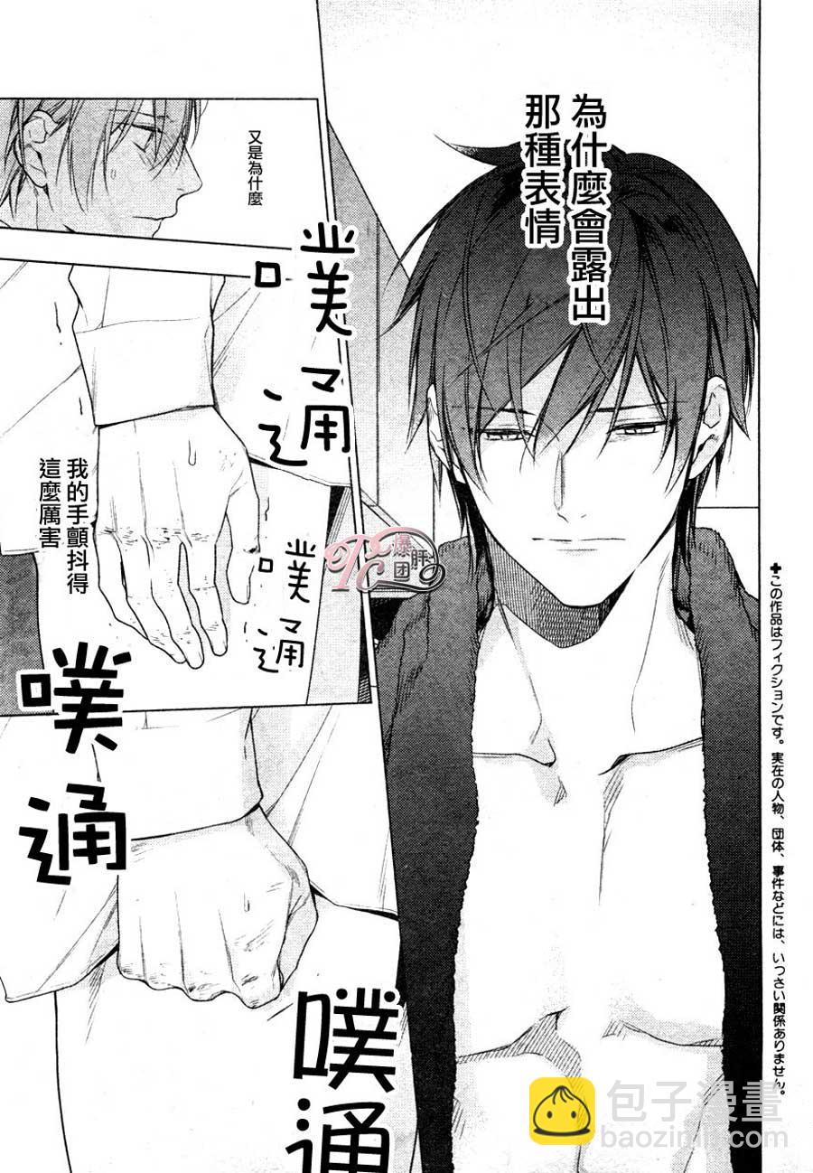 《ten count》第32话 第3页