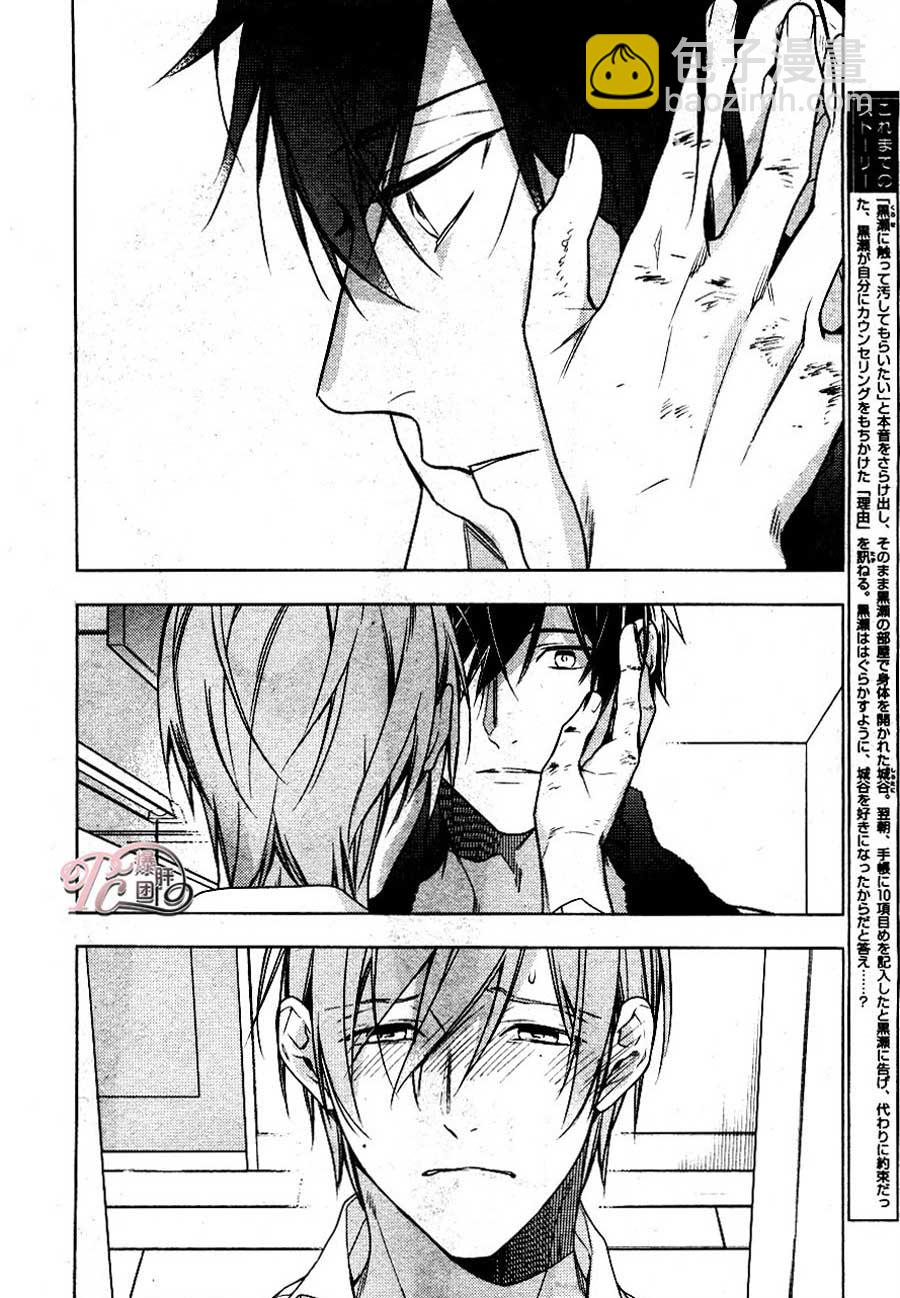 《ten count》第32话 第4页