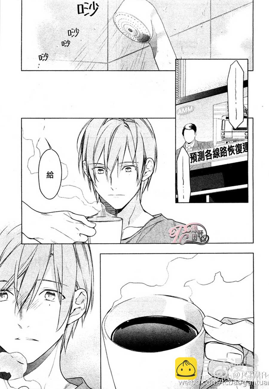 《ten count》第32话 第7页