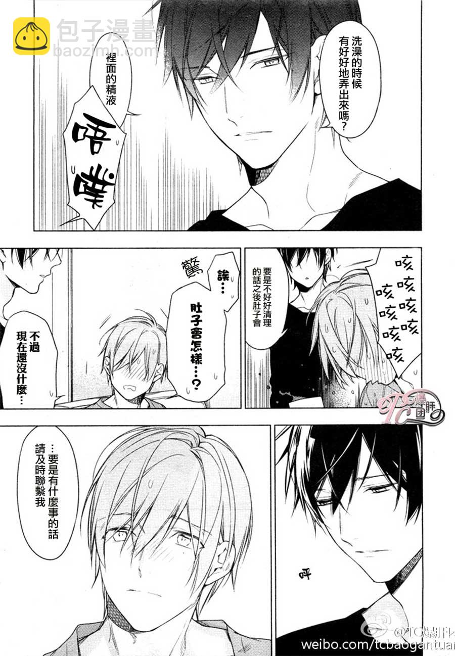 《ten count》第32话 第9页