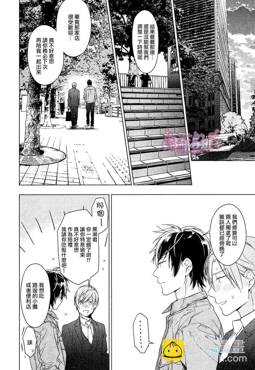《ten count》第37话 第11页