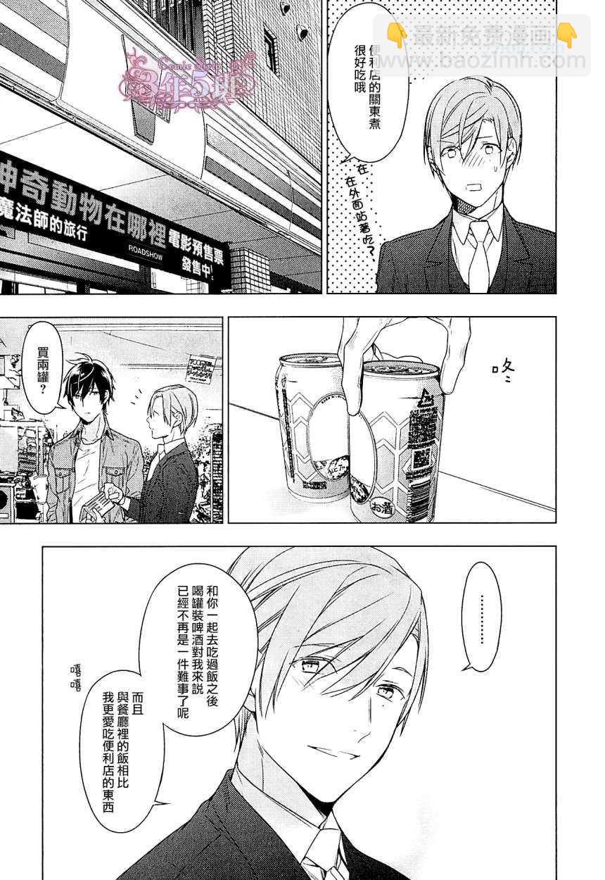《ten count》第37话 第12页