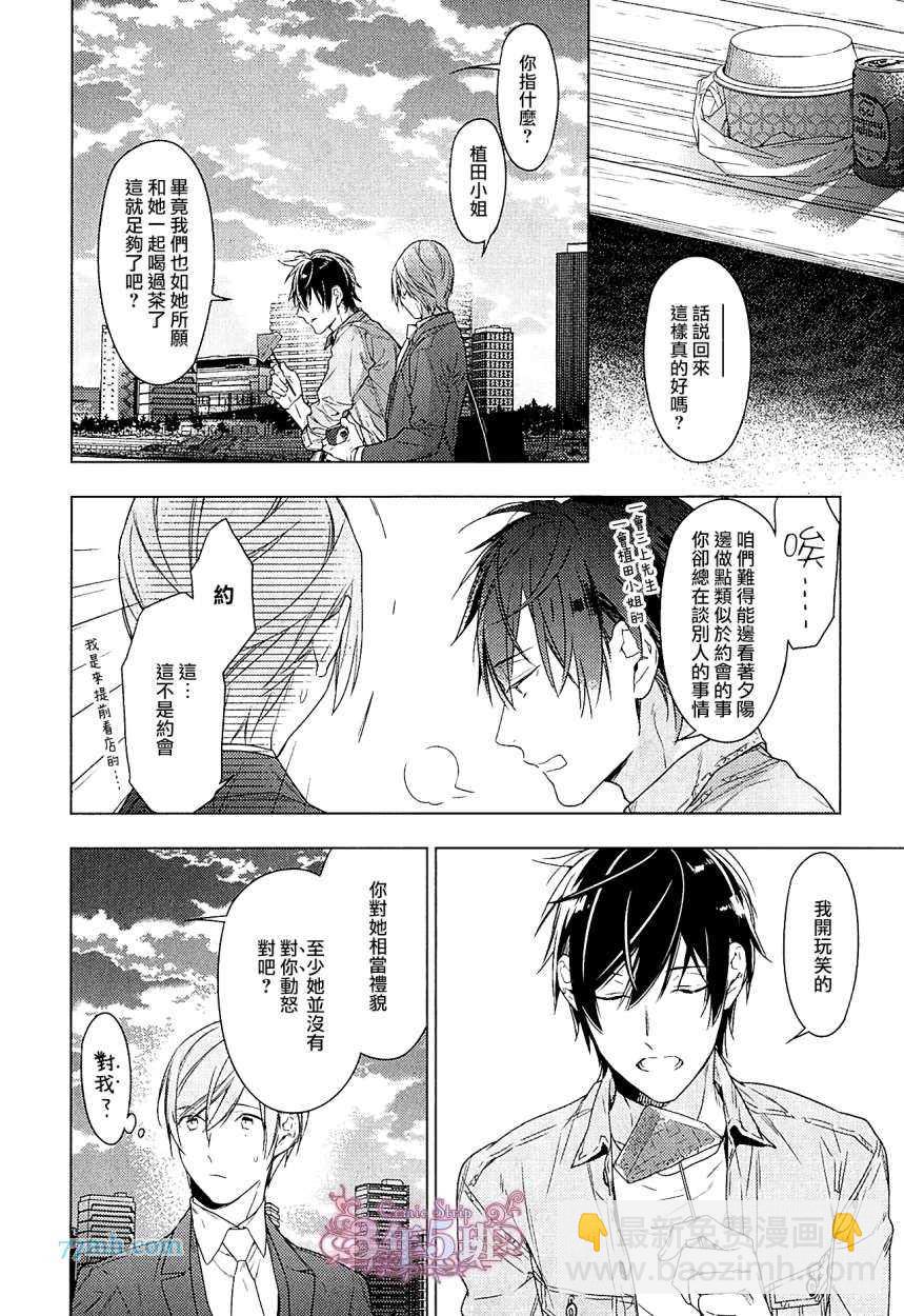 《ten count》第37话 第13页