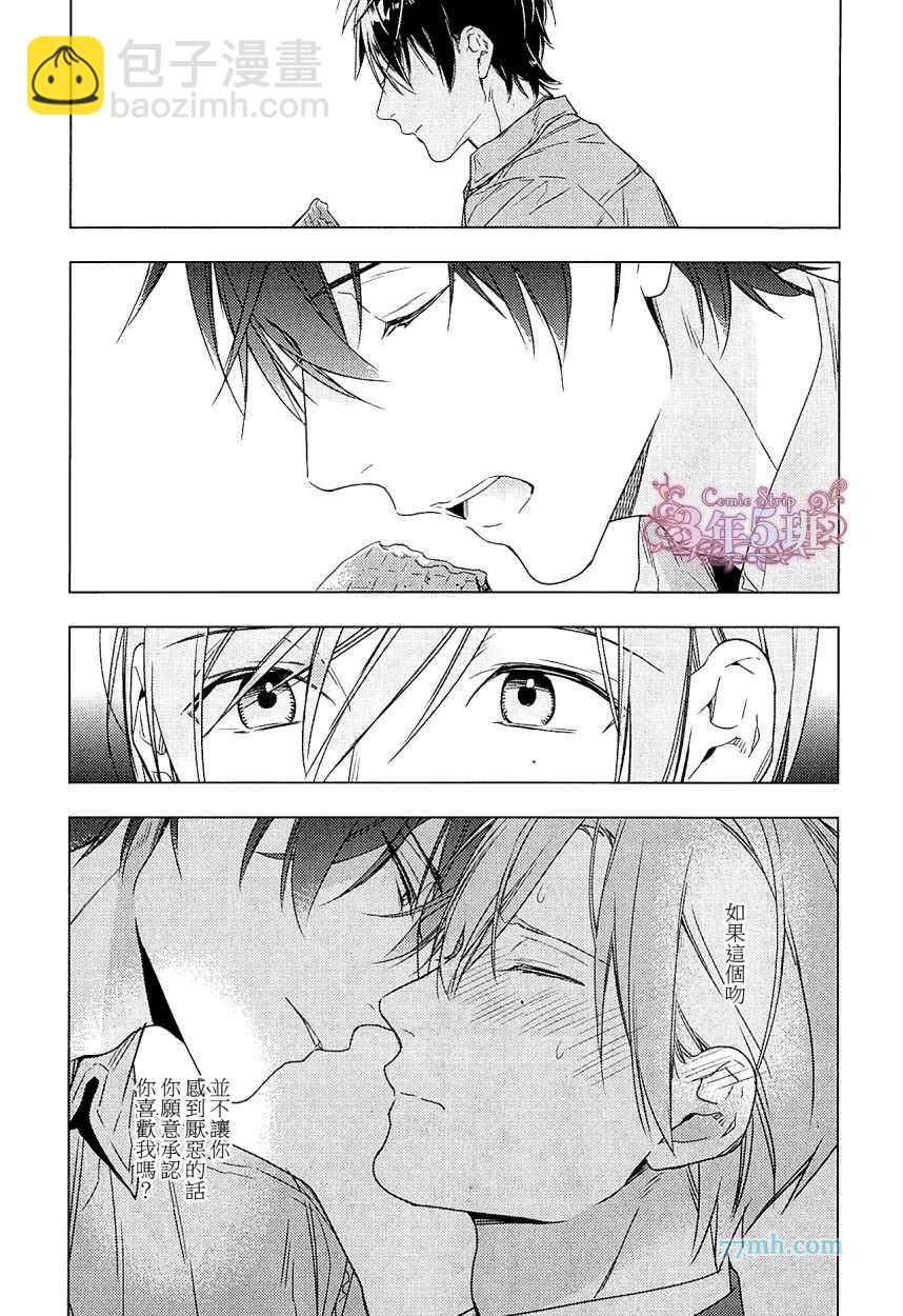 《ten count》第37话 第14页
