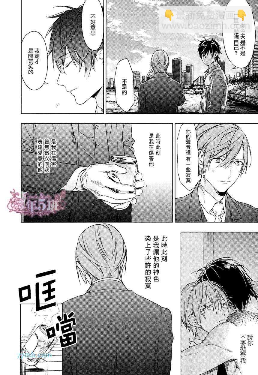 《ten count》第37话 第17页