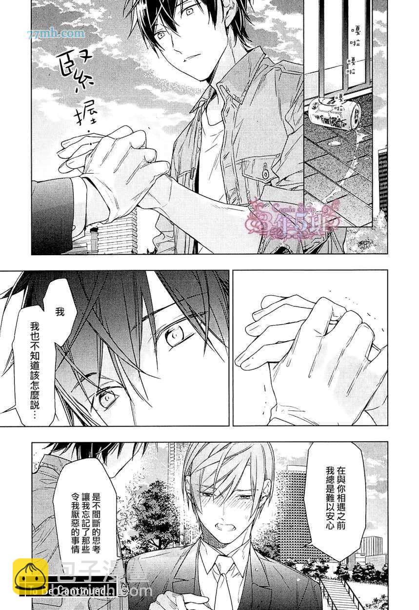 《ten count》第37话 第18页