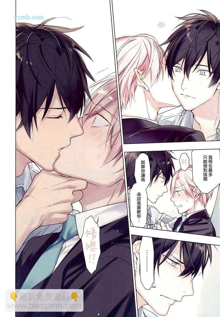 《ten count》第37话 第3页