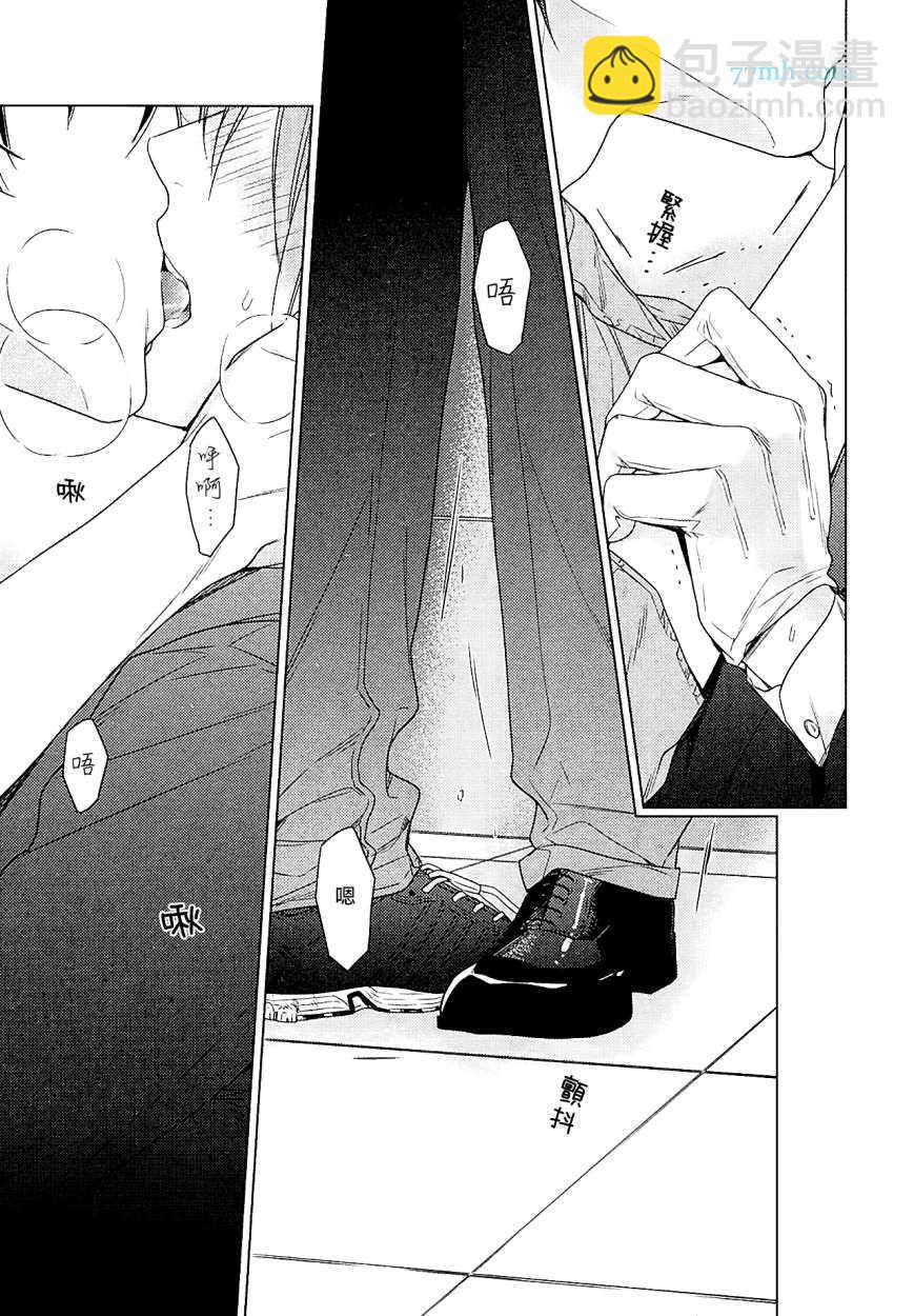 《ten count》第37话 第4页