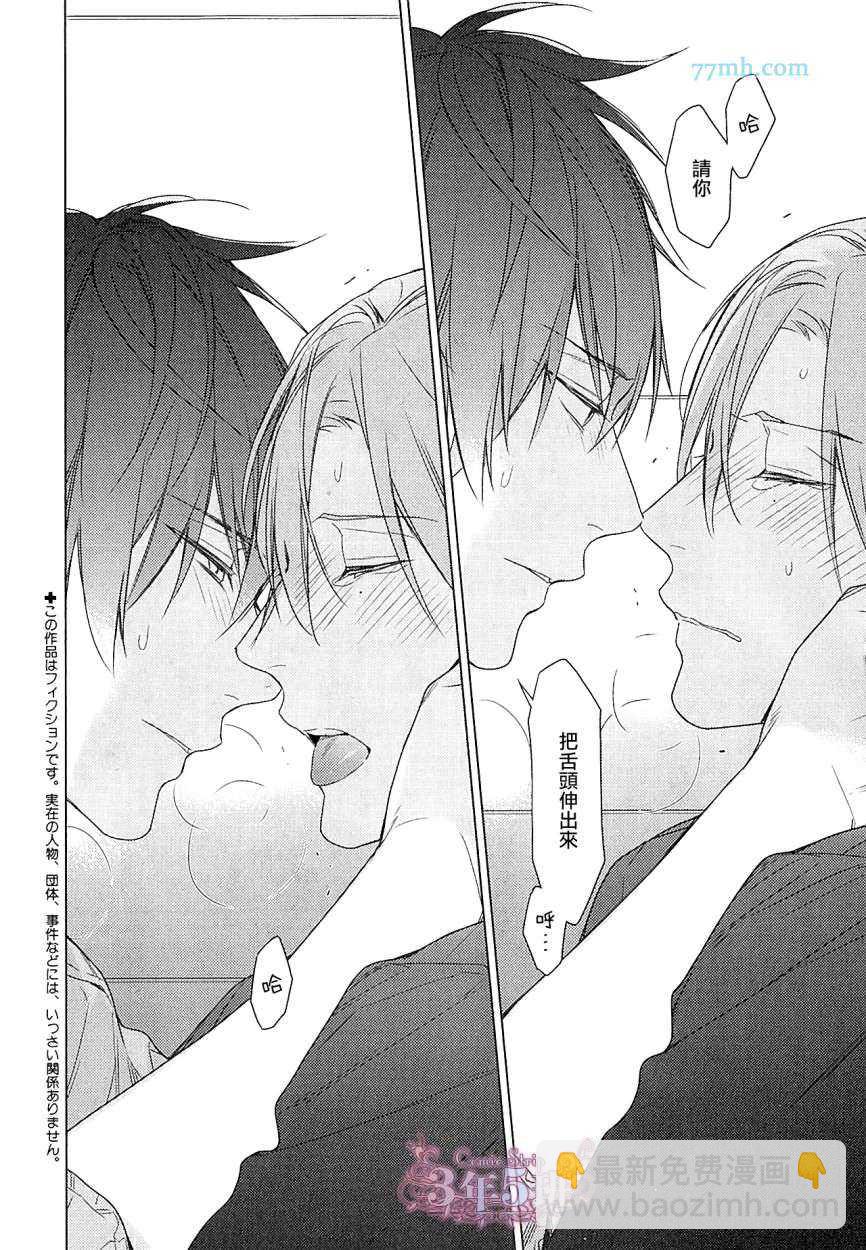 《ten count》第37话 第5页