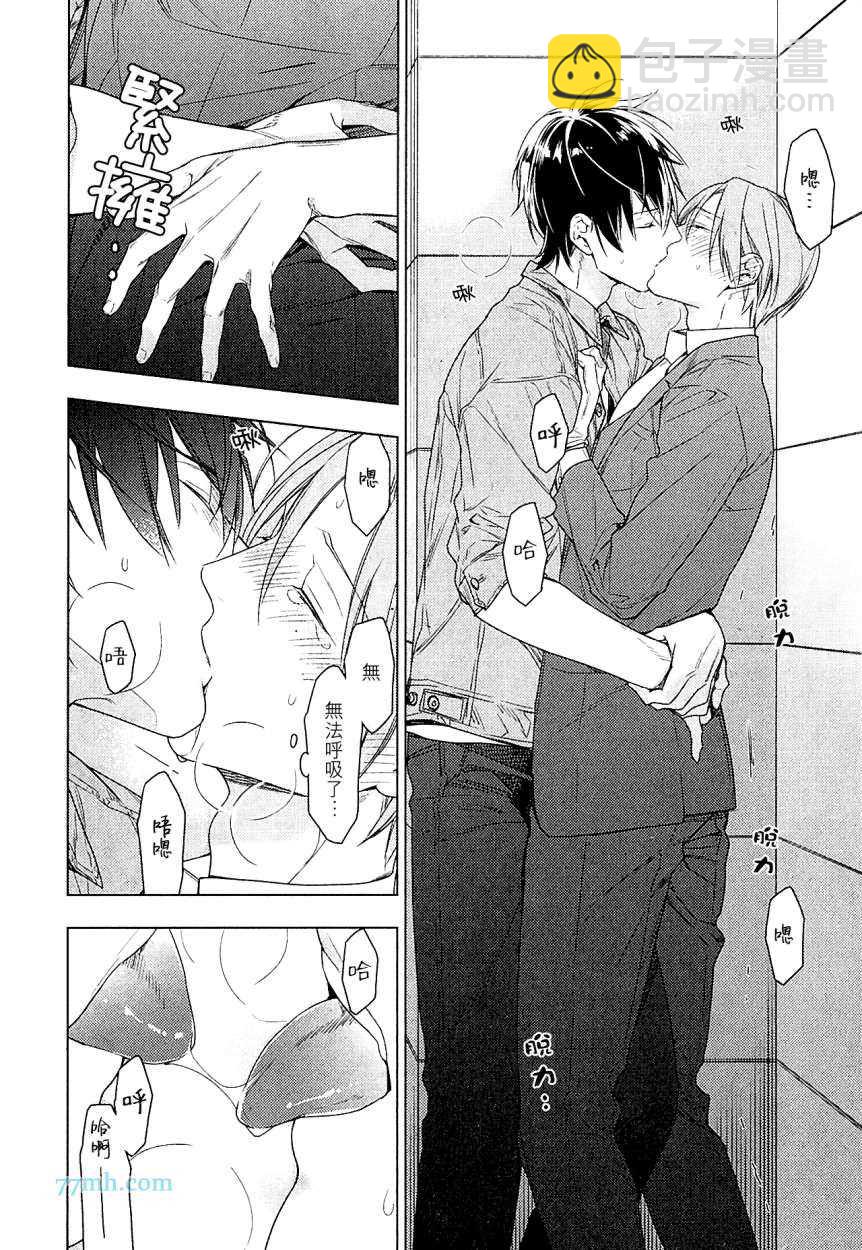 《ten count》第37话 第7页
