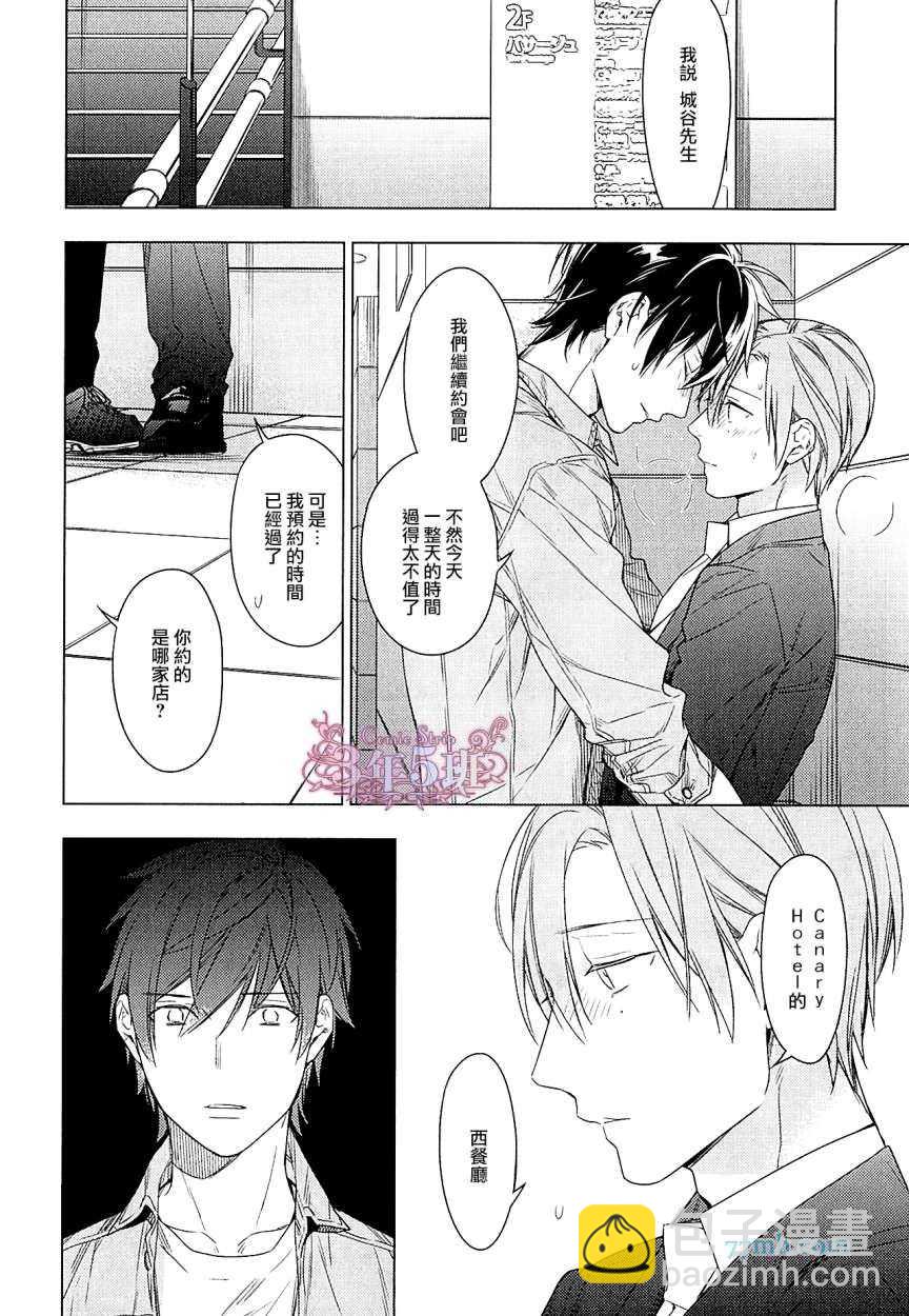 《ten count》第37话 第9页