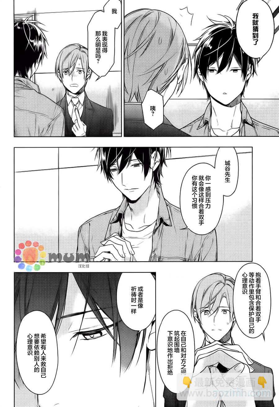 《ten count》第36话 第4页