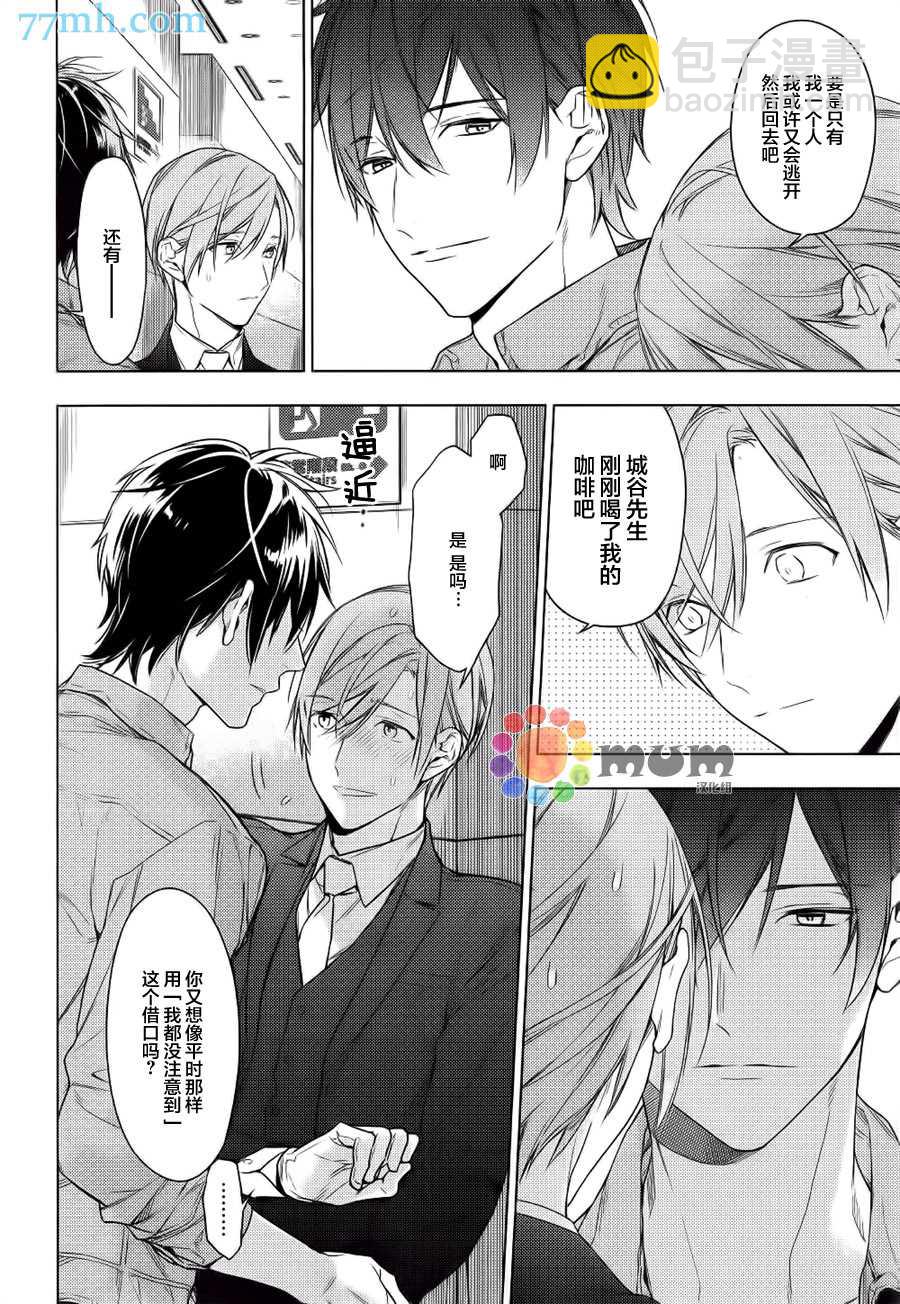 《ten count》第36话 第6页