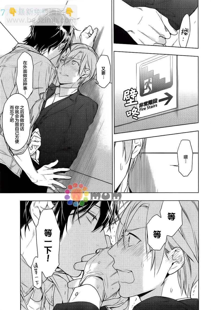 《ten count》第36话 第7页