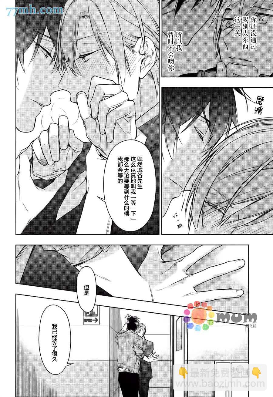 《ten count》第36话 第8页