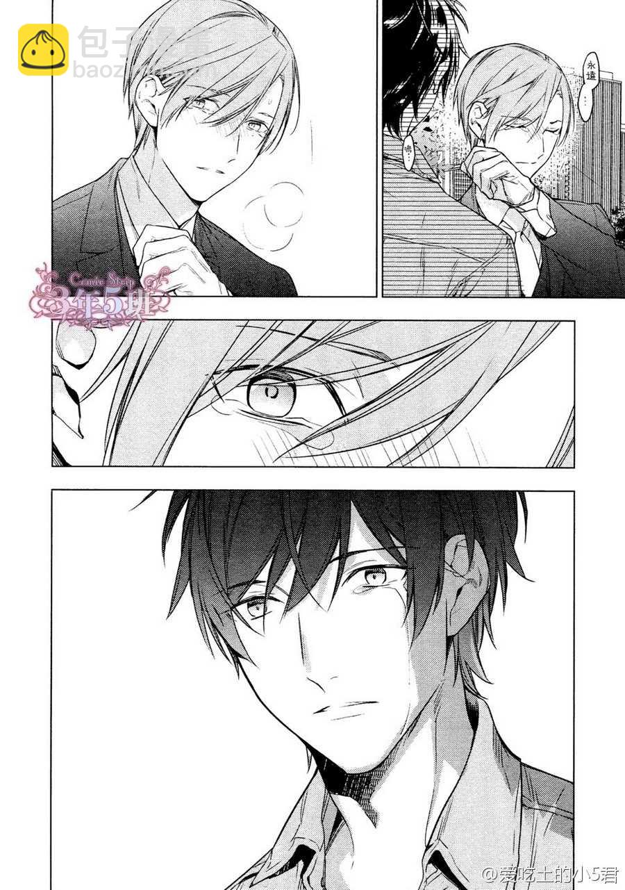 《ten count》第38话 第4页