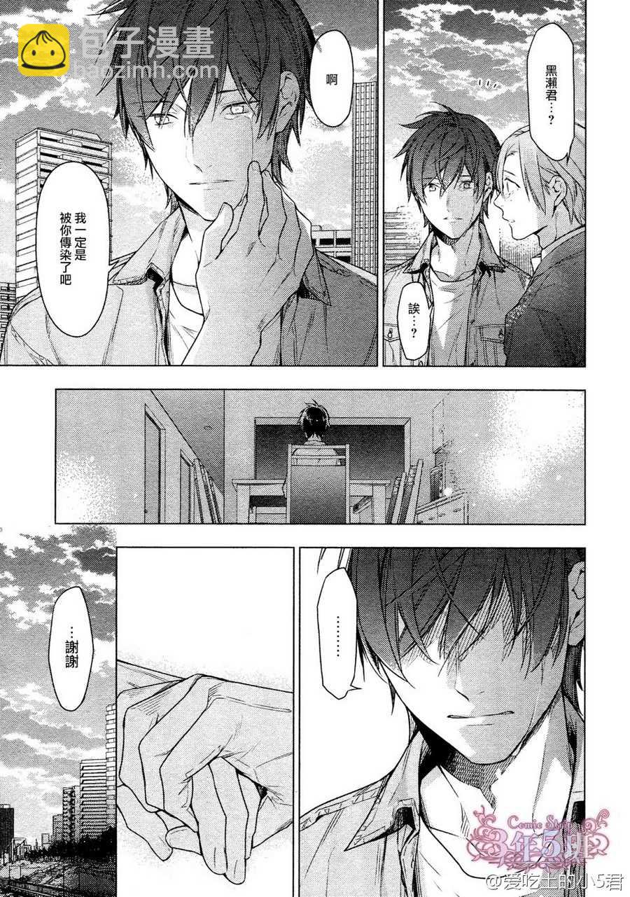 《ten count》第38话 第5页