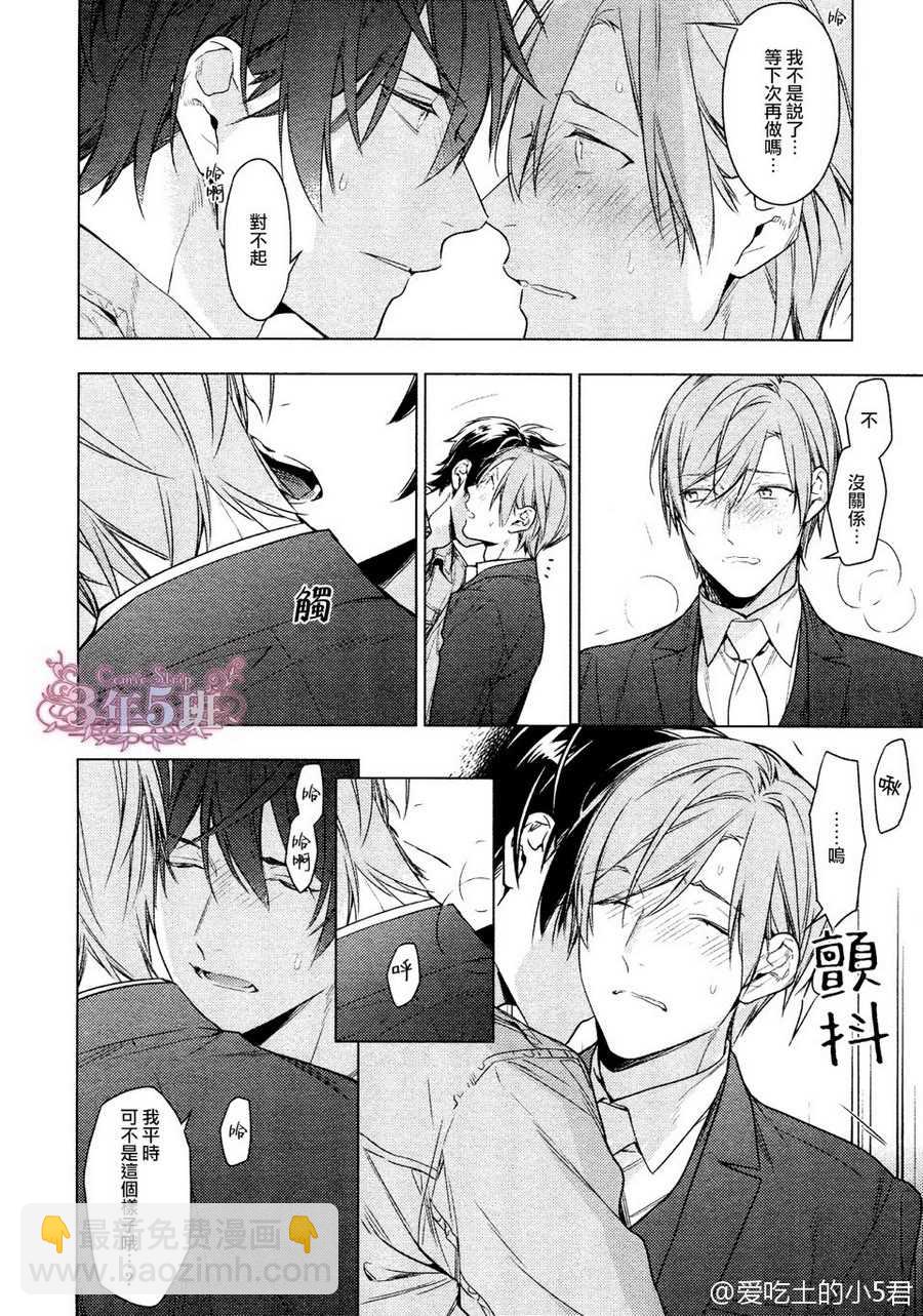 《ten count》第38话 第7页