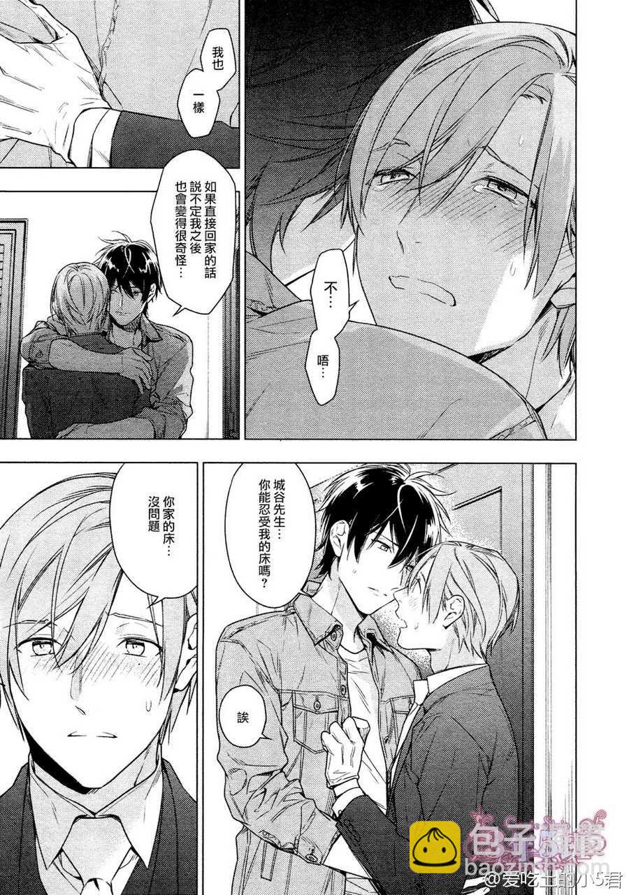《ten count》第38话 第8页