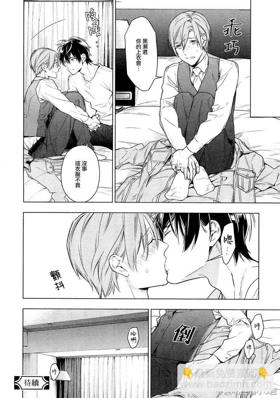 《ten count》第38话 第9页
