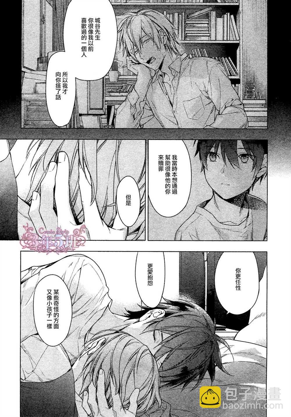 《ten count》第39话 第11页