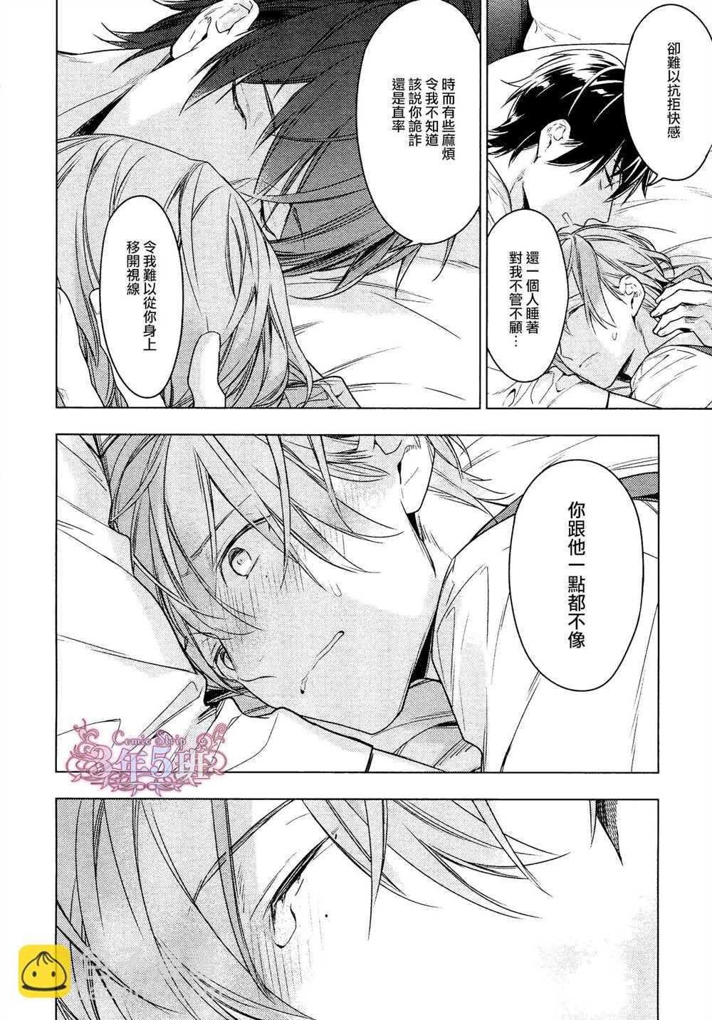 《ten count》第39话 第12页